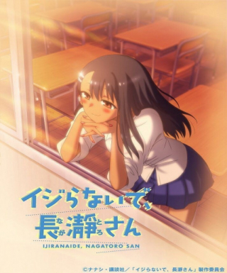 Don't Toy with Me, Miss Nagatoro