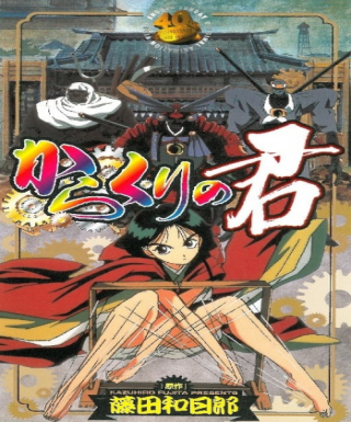 Karakuri no Kimi Japanese english subbed