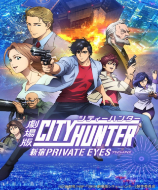 City Hunter Movie: Shinjuku Private Eyes Japanese english subbed