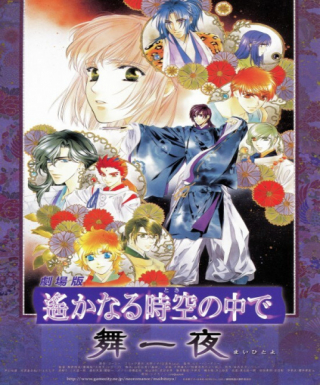 Harukanaru Toki no Naka de: Maihitoyo Japanese english subbed