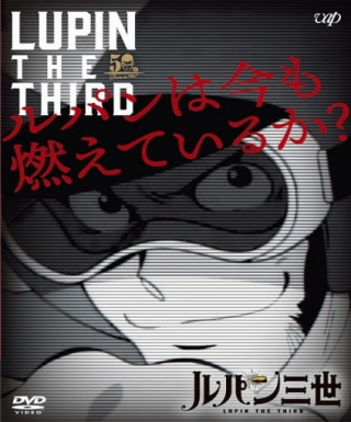 Lupin III: Lupin wa Ima mo Moete Iru ka? Japanese english subbed