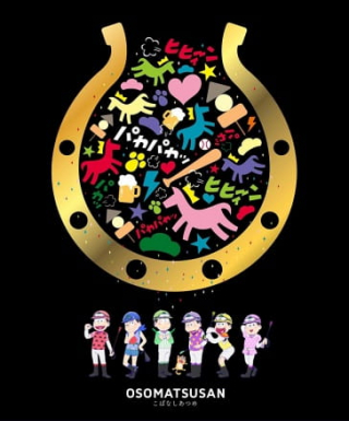 Osomatsu-san: Ouma de Kobanashi Japanese english subbed