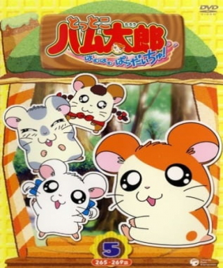 Tottoko Hamtarou Japanese english subbed