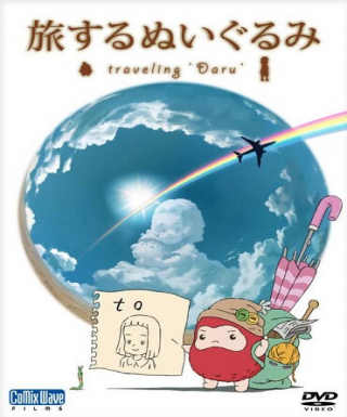 Tabisuru Nuigurumi: Traveling Daru Japanese english subbed