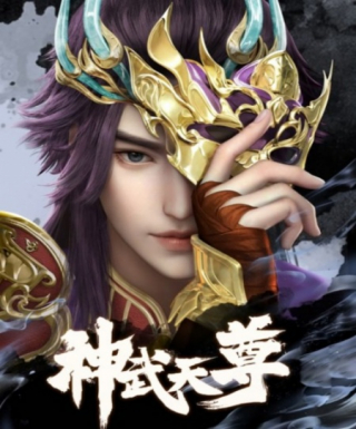 Shen Wu Tianzun (2024) Japanese english subbed