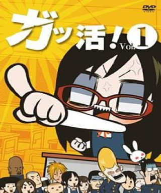 Gakkatsu! Japanese english subbed