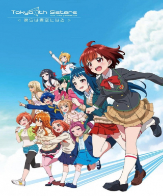 Tokyo 7th Sisters: Bokura wa Aozora ni Naru Japanese english subbed