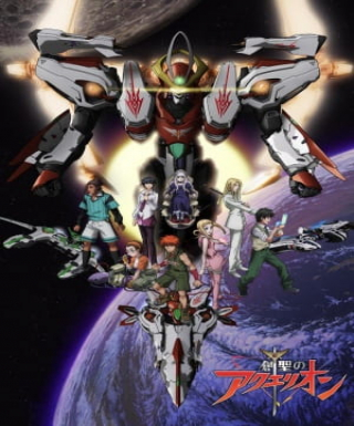 Sousei no Aquarion Japanese english subbed