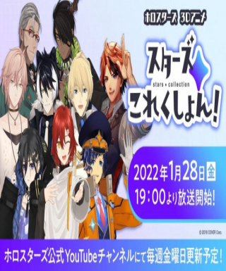 Stars*Collection! Japanese english subbed