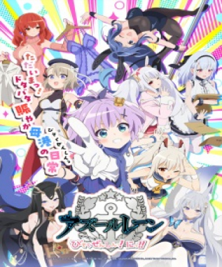Azur Lane: Bisoku Zenshin! Ni!! Japanese english subbed