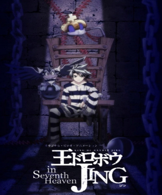 Ou Dorobou Jing in Seventh Heaven Japanese english subbed