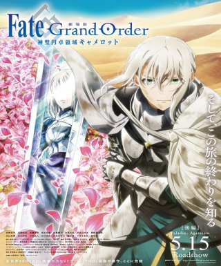 Fate/Grand Order: Shinsei Entaku Ryouiki Camelot 2 - Paladin; Agateram Japanese english subbed