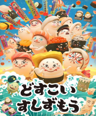 Dosukoi Sushi Zumou Japanese english subbed