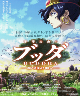 Tezuka Osamu no Buddha: Akai Sabaku yo! Utsukushiku Japanese english subbed