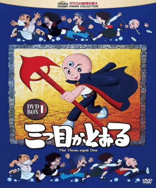 Mitsume ga Tooru Japanese english subbed