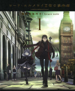 Lord El-Melloi II's Case Files: Rail Zeppelin Grace Note