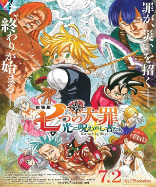 Nanatsu no Taizai Movie 2: Hikari ni Norowareshi Mono-tachi Japanese english subbed