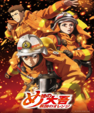 Megumi no Daigo: Kyuukoku no Orange Recaps Japanese english subbed