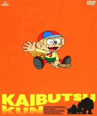 Kaibutsu-kun (1980) Specials Japanese english subbed