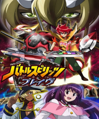 Battle Spirits: Brave Japanese english subbed