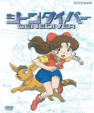 Gene Diver Japanese english subbed