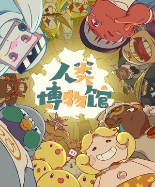 Renlei Bowuguan Japanese english subbed