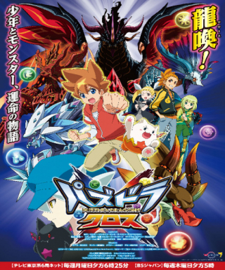 Puzzle & Dragons X