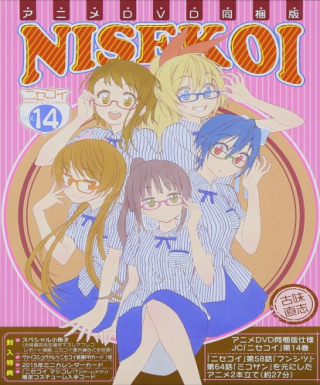 Nisekoi OVA Japanese english subbed