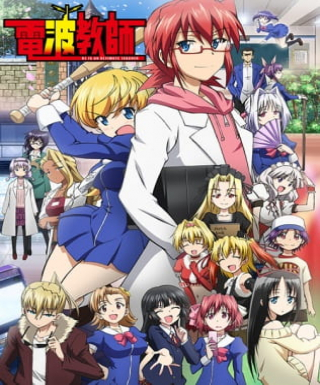 Denpa Kyoushi Japanese english subbed