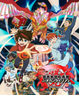 Bakugan: Geogan Rising Japanese english subbed