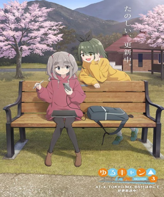 Laid-Back Camp Season 3