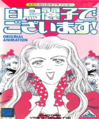 Shiratori Reiko de Gozaimasu! Japanese english subbed