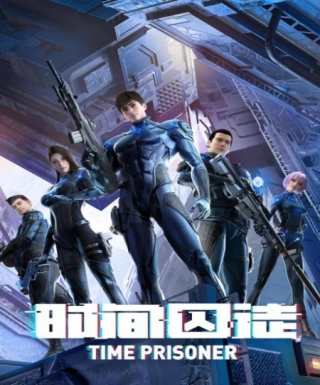 Shijian Qiutu Japanese english subbed