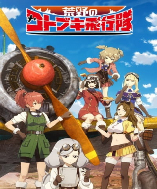 Kouya no Kotobuki Hikoutai Japanese english subbed