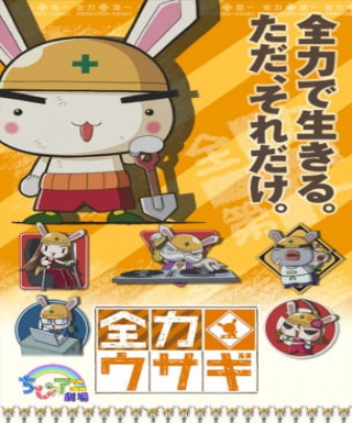 Zenryoku Usagi Japanese english subbed