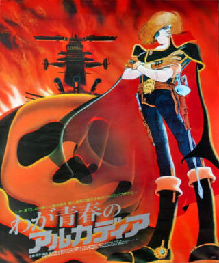 Waga Seishun no Arcadia Japanese english subbed