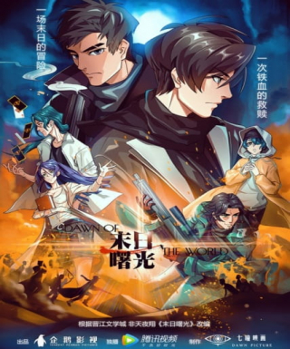 Mo Ri Shu Guang Japanese english subbed