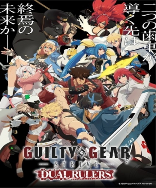 Guilty Gear Strive: Dual Rulers Japanese english subbed