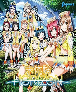 Mitaiken Horizon Japanese english subbed