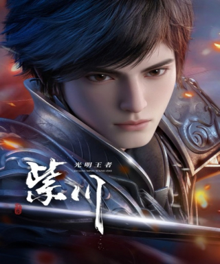 Zi Chuan 2nd Season Japanese english subbed