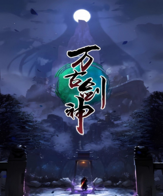 Wangu Jian Shen Japanese english subbed