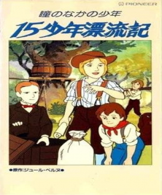 Hitomi no Naka no Shounen: Juugo Shounen Hyouryuuki Japanese english subbed
