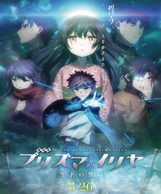 Fate/kaleid liner Prisma☆Illya Movie: Sekka no Chikai Japanese english subbed