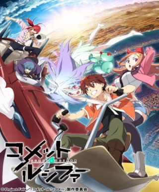 Comet Lucifer Japanese english subbed