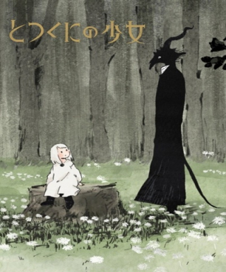 Totsukuni no Shoujo Japanese english subbed