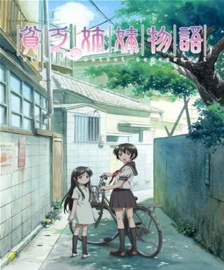 Binbou Shimai Monogatari Japanese english subbed