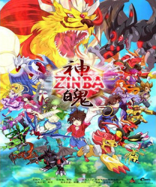 Zinba Japanese english subbed