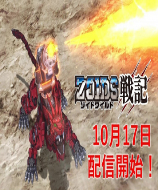 Zoids Wild Senki Japanese english subbed