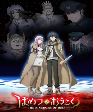 Hametsu no Oukoku Japanese english subbed