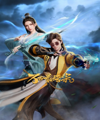 Wangu Zui Qiang Zong Japanese english subbed